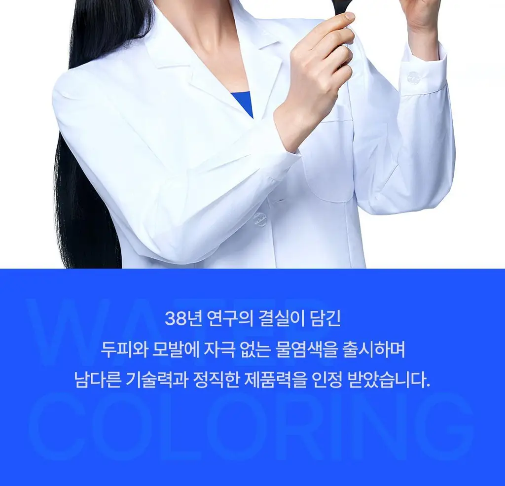 [김혜수 PICK]씨드비 프리미엄 물염색 3+3리필기획 3종 택1 상세페이지 17